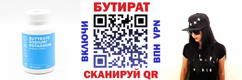 Бутират 1.4BDO площадка какой сайт Ковдор