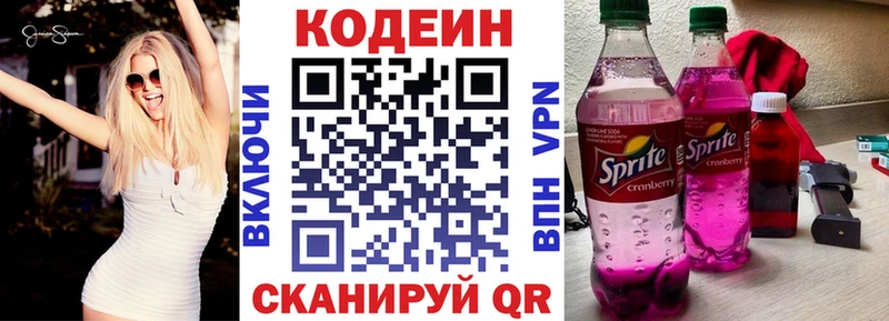 Кодеиновый сироп Lean напиток Lean (лин)  хочу наркоту  Ковдор 
