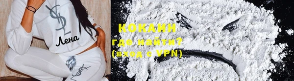 кокаин премиум Абинск